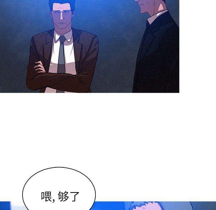 《迷失天堂》漫画最新章节第9话免费下拉式在线观看章节第【37】张图片