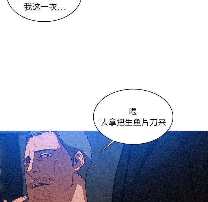 《迷失天堂》漫画最新章节第9话免费下拉式在线观看章节第【53】张图片