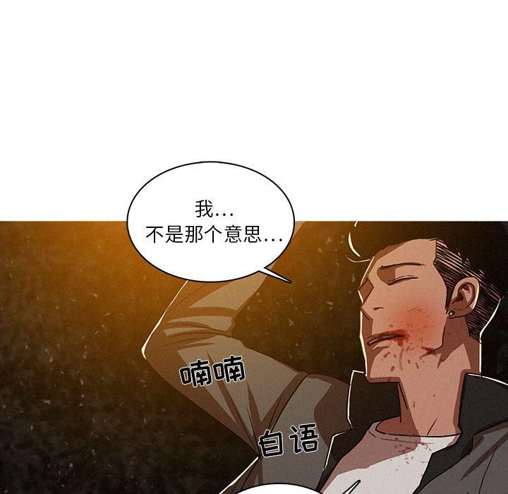 《迷失天堂》漫画最新章节第9话免费下拉式在线观看章节第【25】张图片