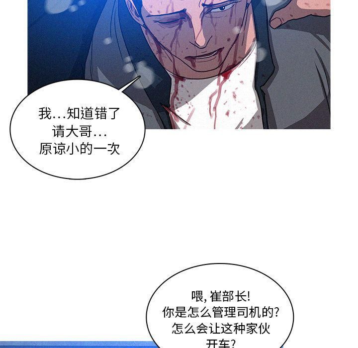 《迷失天堂》漫画最新章节第9话免费下拉式在线观看章节第【44】张图片