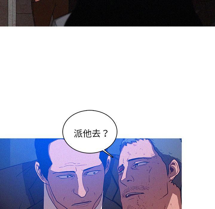 《迷失天堂》漫画最新章节第9话免费下拉式在线观看章节第【67】张图片