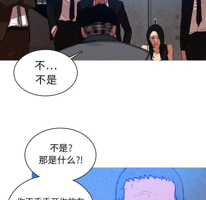 《迷失天堂》漫画最新章节第9话免费下拉式在线观看章节第【61】张图片