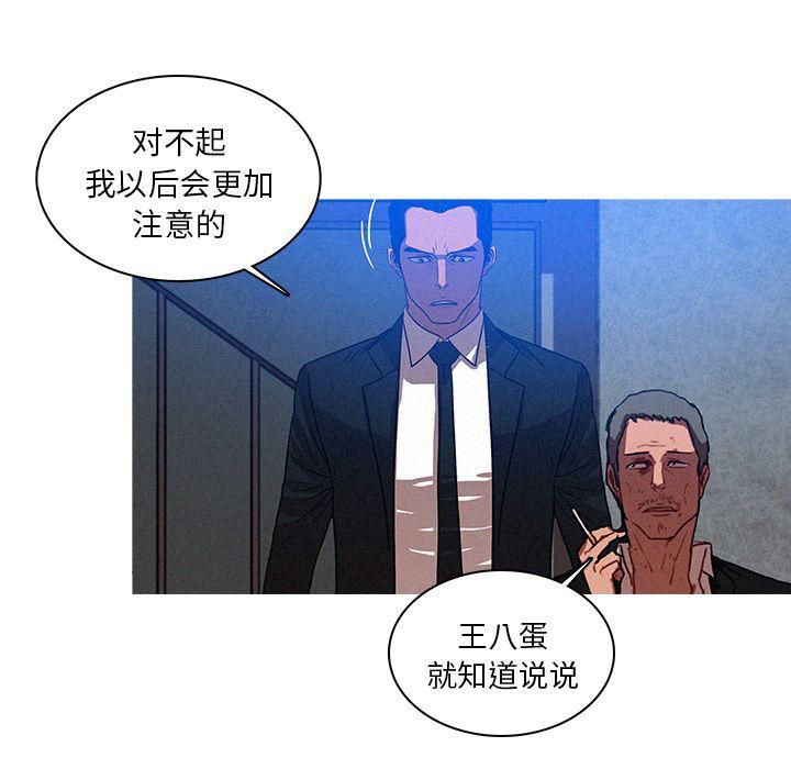 《迷失天堂》漫画最新章节第9话免费下拉式在线观看章节第【46】张图片