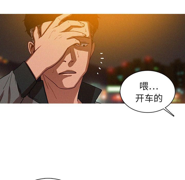 《迷失天堂》漫画最新章节第9话免费下拉式在线观看章节第【15】张图片