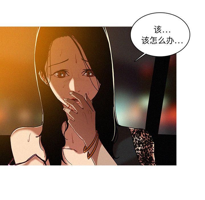 《迷失天堂》漫画最新章节第9话免费下拉式在线观看章节第【10】张图片