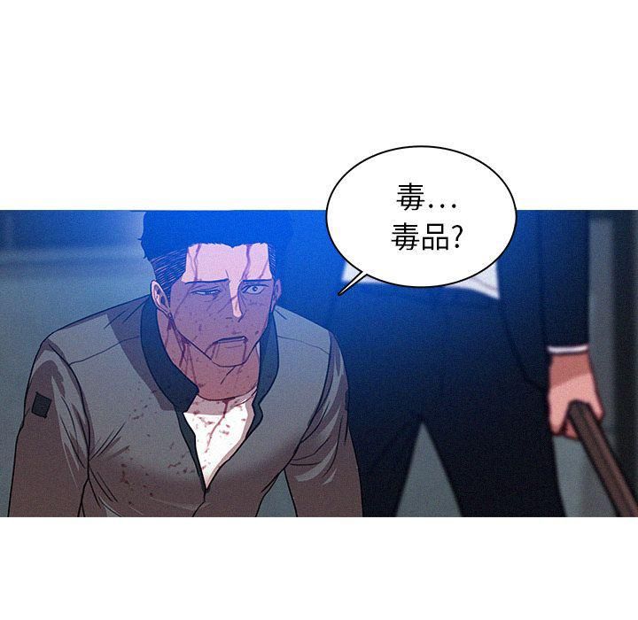 《迷失天堂》漫画最新章节第10话免费下拉式在线观看章节第【14】张图片