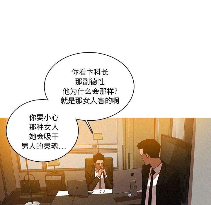 《迷失天堂》漫画最新章节第10话免费下拉式在线观看章节第【54】张图片