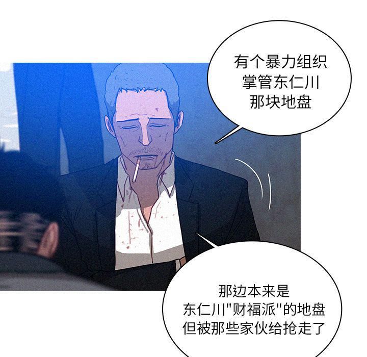 《迷失天堂》漫画最新章节第10话免费下拉式在线观看章节第【25】张图片