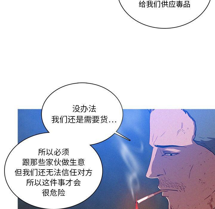 《迷失天堂》漫画最新章节第10话免费下拉式在线观看章节第【27】张图片