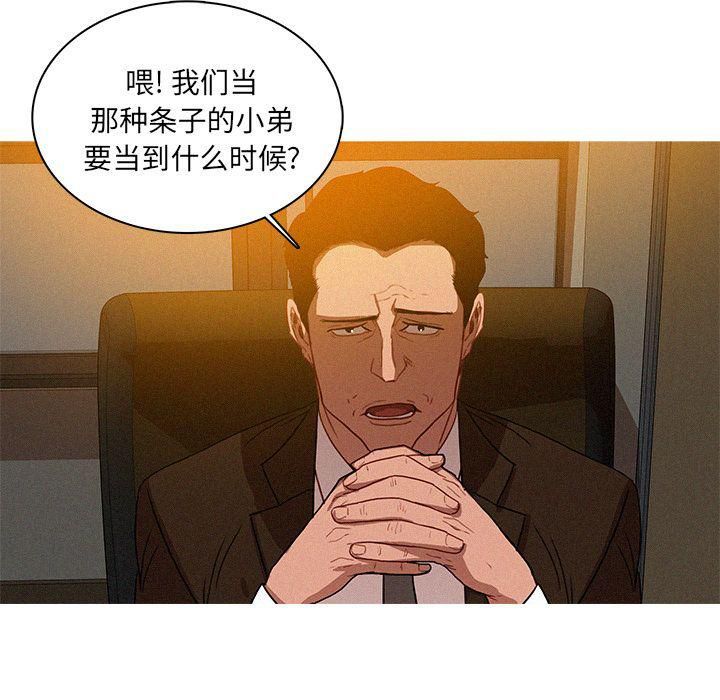 《迷失天堂》漫画最新章节第10话免费下拉式在线观看章节第【57】张图片