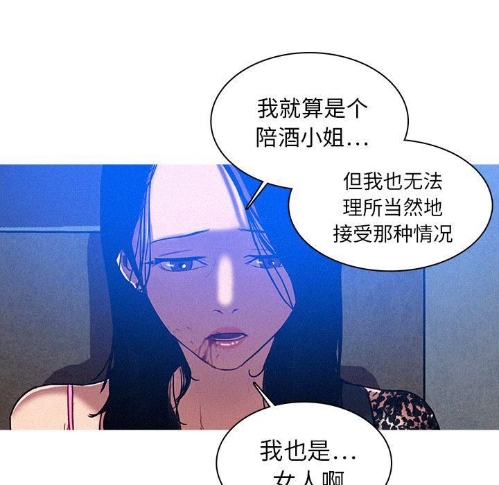 《迷失天堂》漫画最新章节第10话免费下拉式在线观看章节第【74】张图片