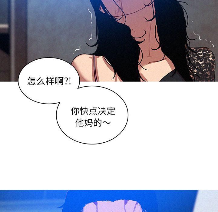 《迷失天堂》漫画最新章节第10话免费下拉式在线观看章节第【34】张图片