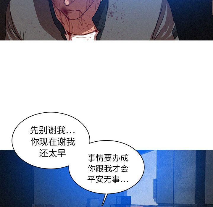 《迷失天堂》漫画最新章节第10话免费下拉式在线观看章节第【68】张图片