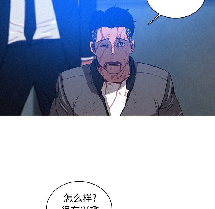 《迷失天堂》漫画最新章节第10话免费下拉式在线观看章节第【5】张图片