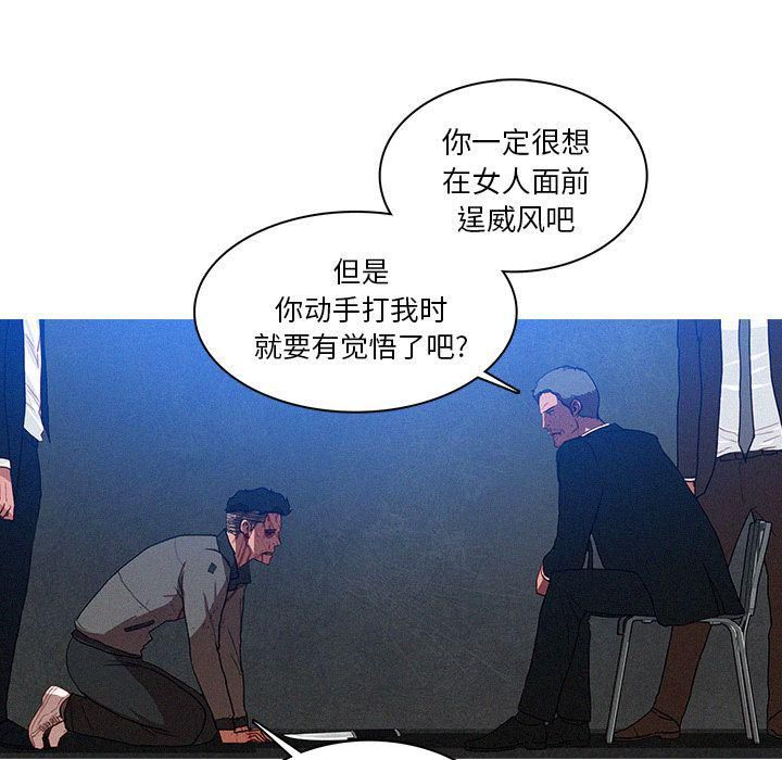 《迷失天堂》漫画最新章节第10话免费下拉式在线观看章节第【20】张图片