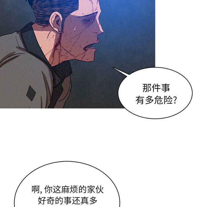 《迷失天堂》漫画最新章节第10话免费下拉式在线观看章节第【23】张图片