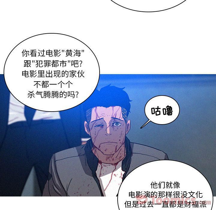 《迷失天堂》漫画最新章节第10话免费下拉式在线观看章节第【26】张图片