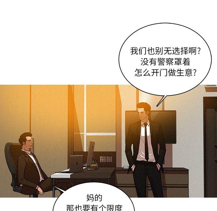 《迷失天堂》漫画最新章节第10话免费下拉式在线观看章节第【58】张图片