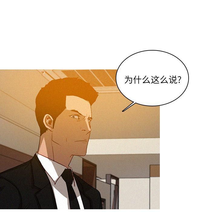 《迷失天堂》漫画最新章节第10话免费下拉式在线观看章节第【53】张图片