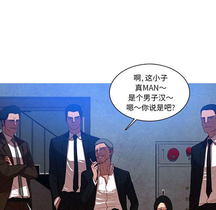 《迷失天堂》漫画最新章节第10话免费下拉式在线观看章节第【38】张图片