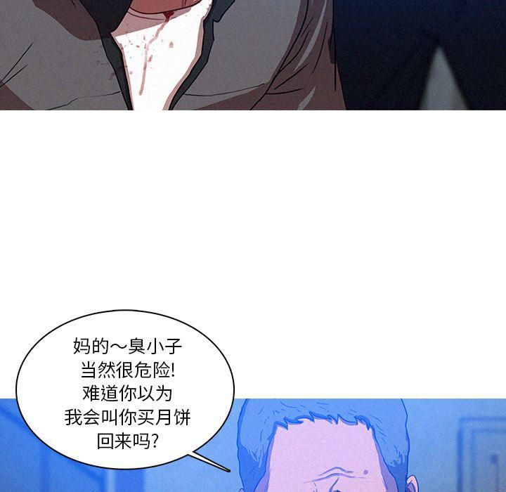 《迷失天堂》漫画最新章节第10话免费下拉式在线观看章节第【17】张图片