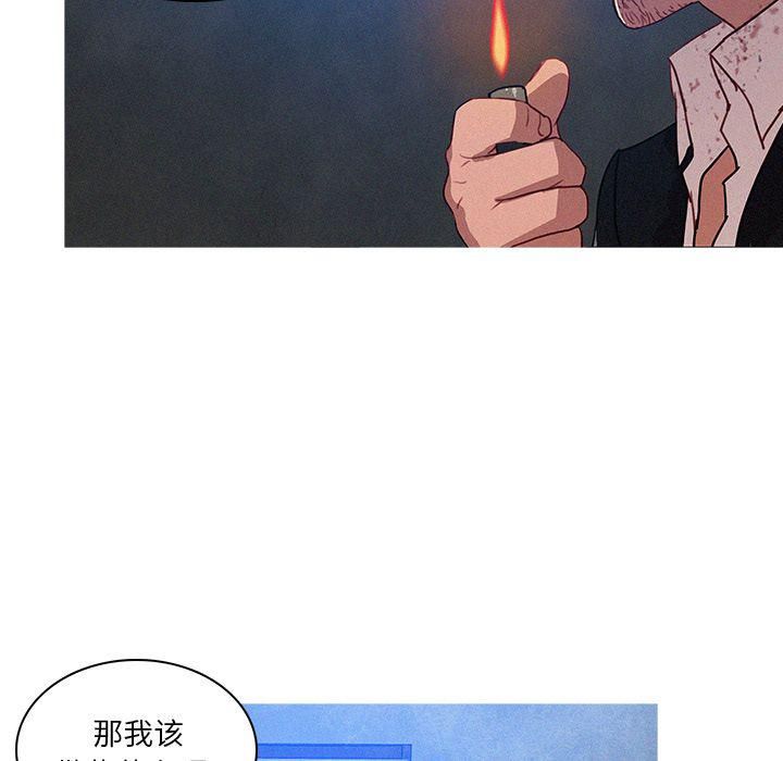 《迷失天堂》漫画最新章节第10话免费下拉式在线观看章节第【28】张图片