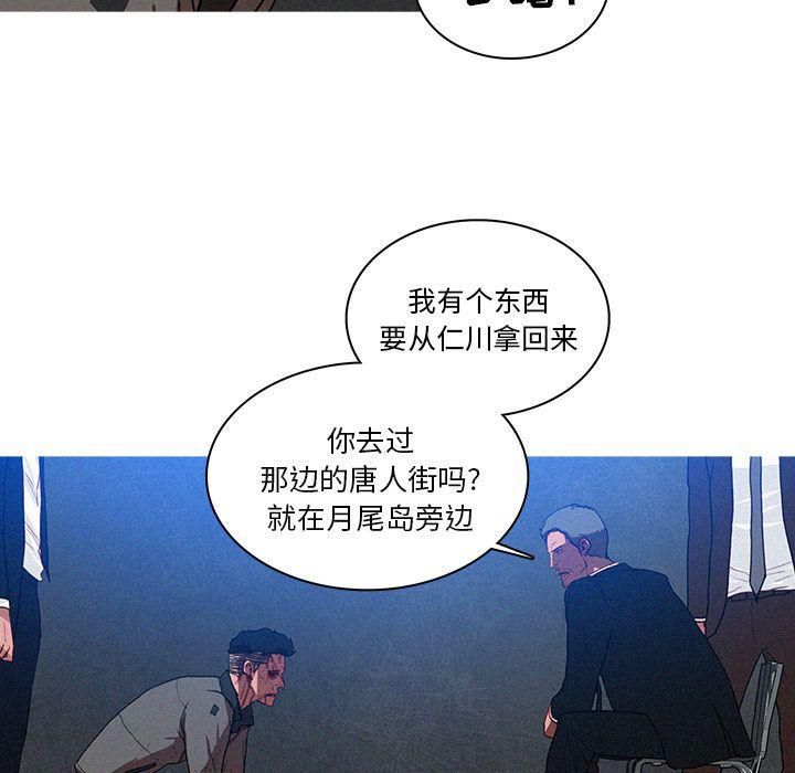 《迷失天堂》漫画最新章节第10话免费下拉式在线观看章节第【9】张图片