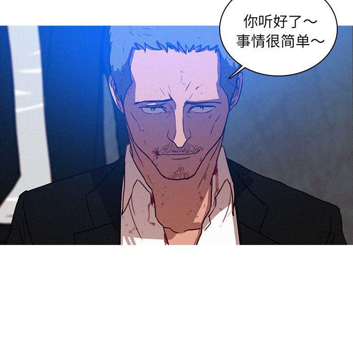 《迷失天堂》漫画最新章节第10话免费下拉式在线观看章节第【7】张图片