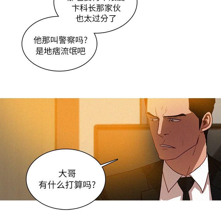 《迷失天堂》漫画最新章节第10话免费下拉式在线观看章节第【59】张图片