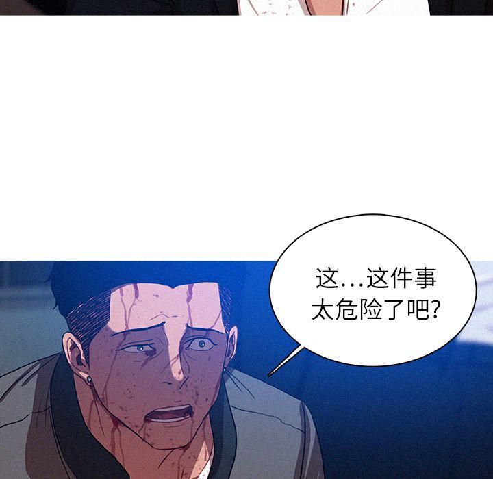 《迷失天堂》漫画最新章节第10话免费下拉式在线观看章节第【16】张图片