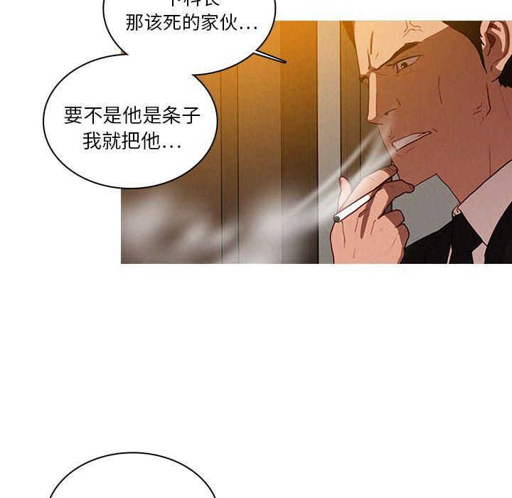 《迷失天堂》漫画最新章节第10话免费下拉式在线观看章节第【45】张图片