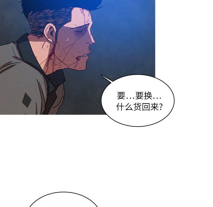 《迷失天堂》漫画最新章节第10话免费下拉式在线观看章节第【12】张图片