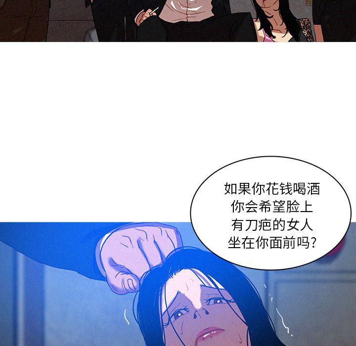 《迷失天堂》漫画最新章节第10话免费下拉式在线观看章节第【33】张图片