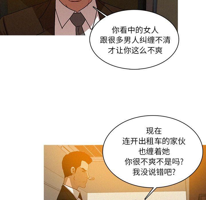 《迷失天堂》漫画最新章节第10话免费下拉式在线观看章节第【50】张图片