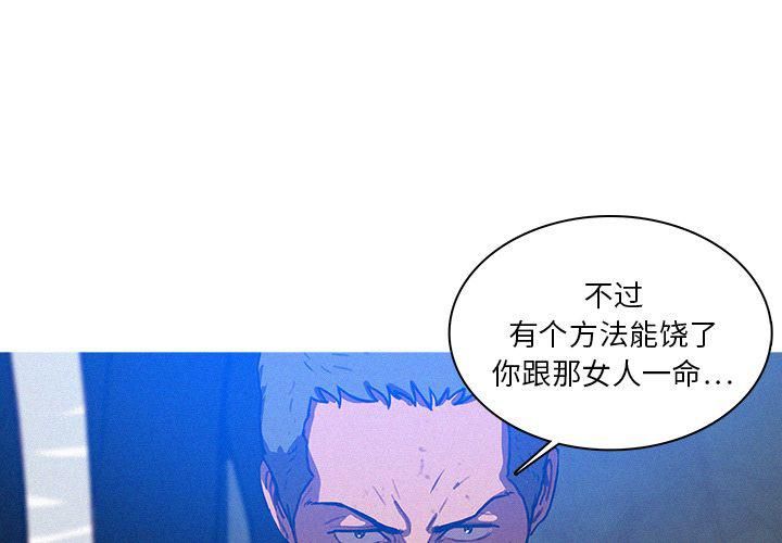 《迷失天堂》漫画最新章节第10话免费下拉式在线观看章节第【4】张图片