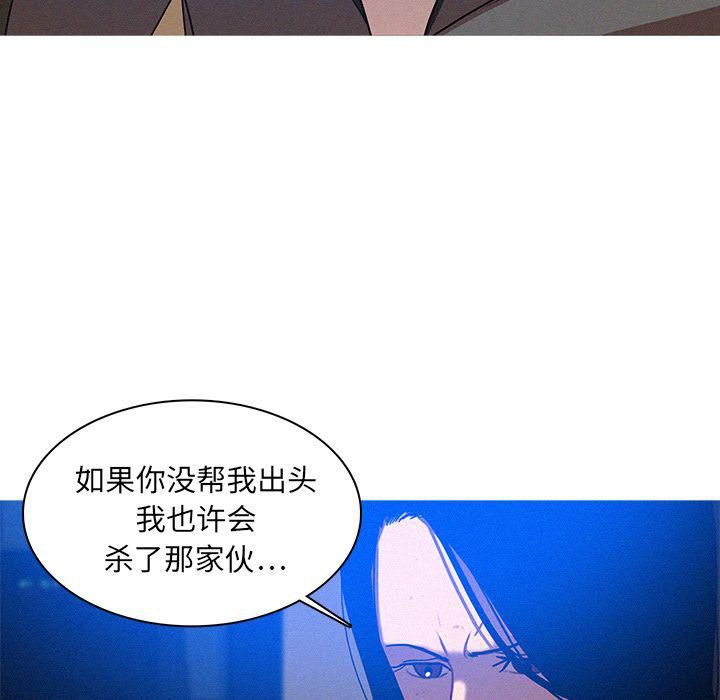 《迷失天堂》漫画最新章节第10话免费下拉式在线观看章节第【76】张图片