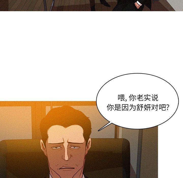 《迷失天堂》漫画最新章节第10话免费下拉式在线观看章节第【49】张图片