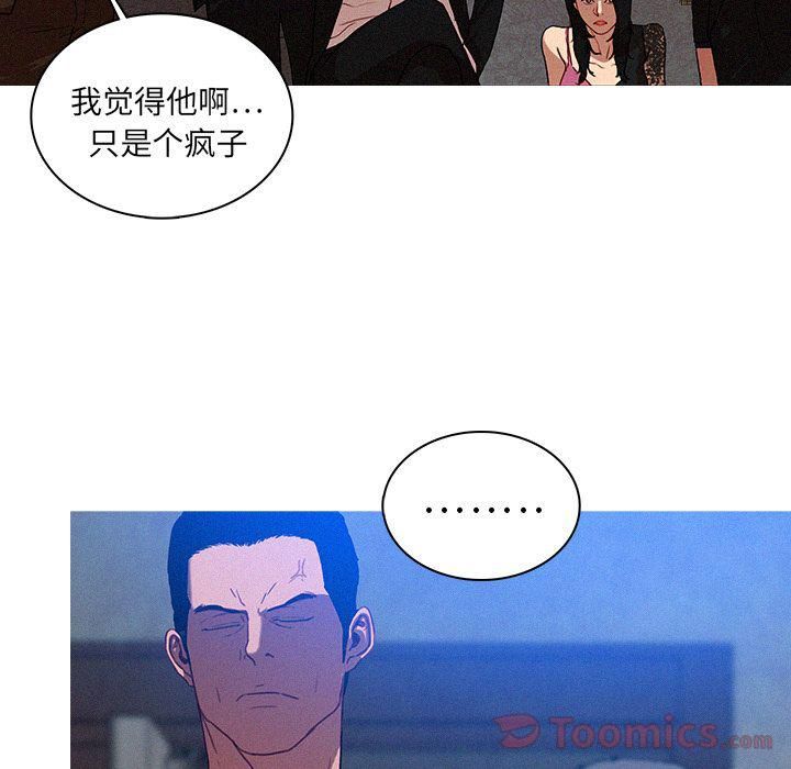 《迷失天堂》漫画最新章节第10话免费下拉式在线观看章节第【39】张图片