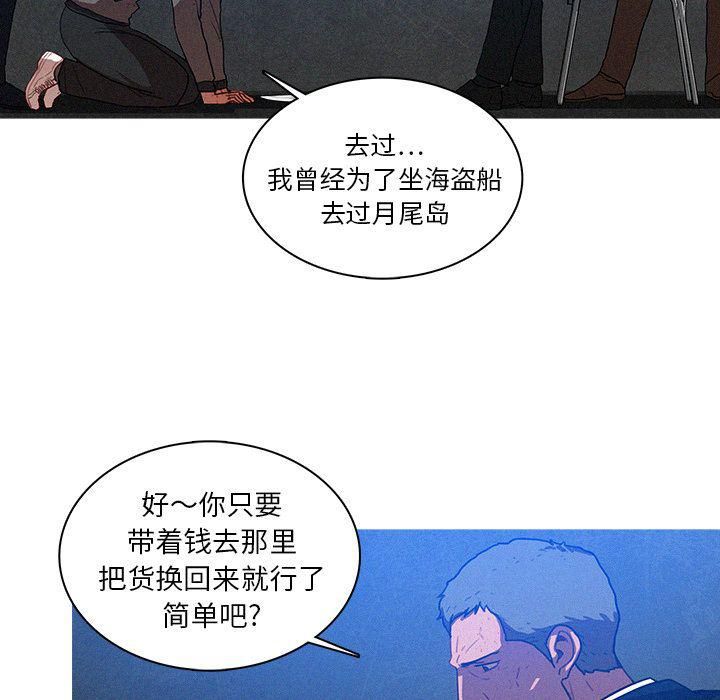 《迷失天堂》漫画最新章节第10话免费下拉式在线观看章节第【10】张图片