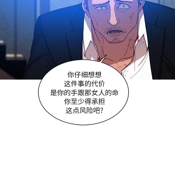 《迷失天堂》漫画最新章节第10话免费下拉式在线观看章节第【18】张图片