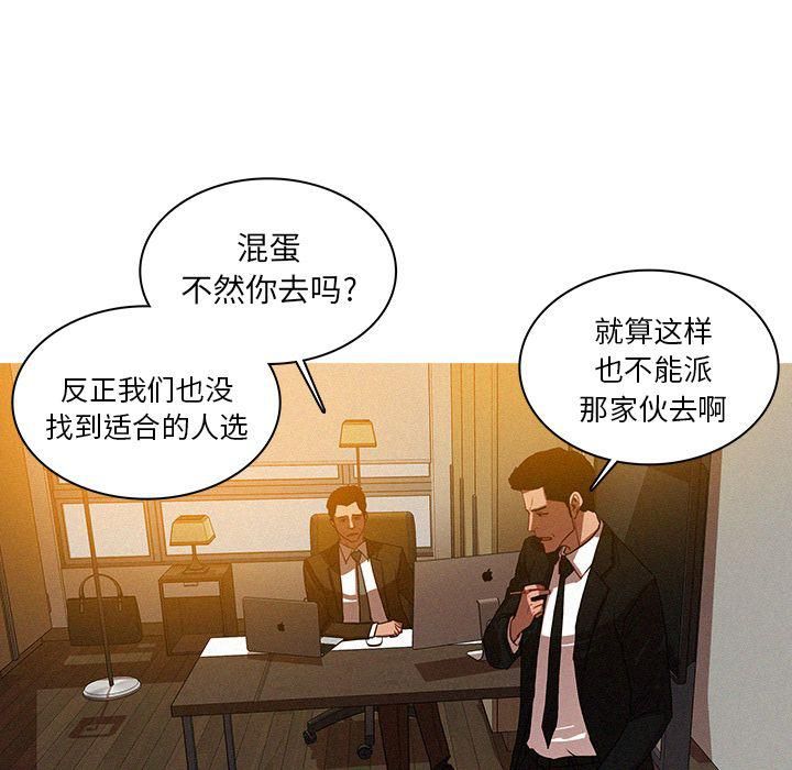 《迷失天堂》漫画最新章节第10话免费下拉式在线观看章节第【48】张图片