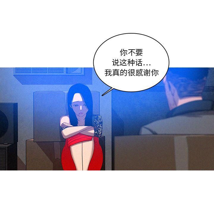 《迷失天堂》漫画最新章节第10话免费下拉式在线观看章节第【73】张图片