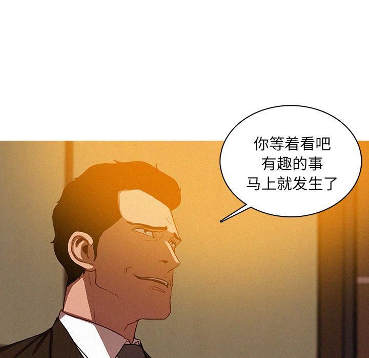 《迷失天堂》漫画最新章节第10话免费下拉式在线观看章节第【60】张图片