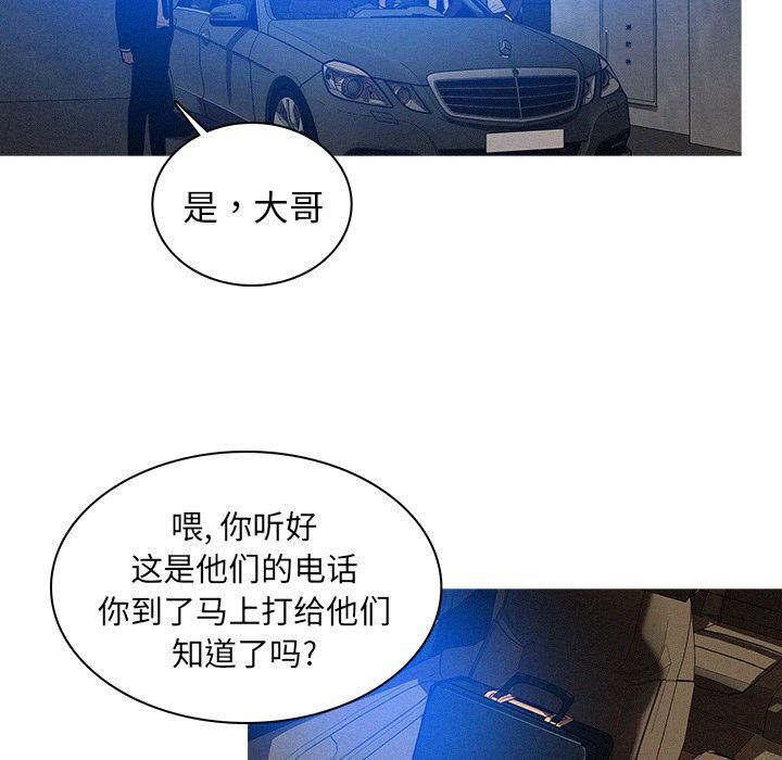 《迷失天堂》漫画最新章节第11话免费下拉式在线观看章节第【6】张图片