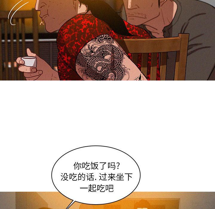 《迷失天堂》漫画最新章节第11话免费下拉式在线观看章节第【46】张图片