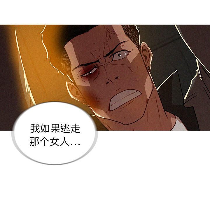 《迷失天堂》漫画最新章节第11话免费下拉式在线观看章节第【24】张图片