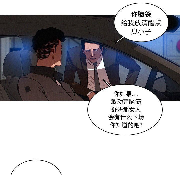 《迷失天堂》漫画最新章节第11话免费下拉式在线观看章节第【9】张图片