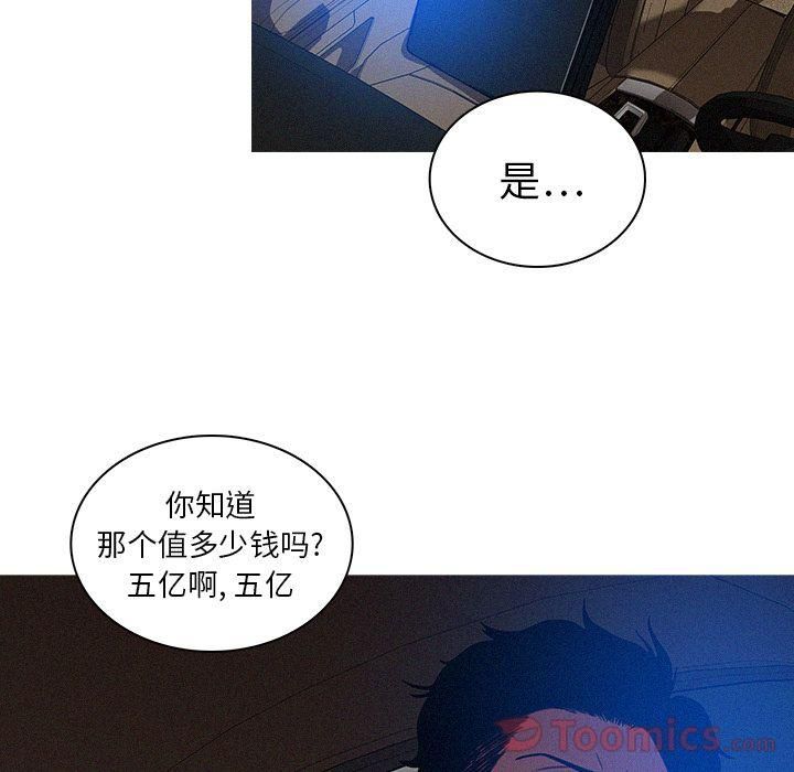 《迷失天堂》漫画最新章节第11话免费下拉式在线观看章节第【7】张图片