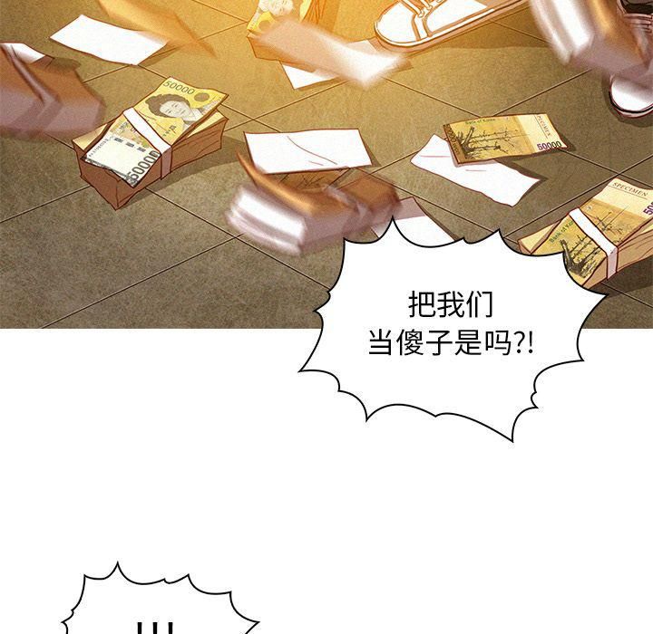 《迷失天堂》漫画最新章节第11话免费下拉式在线观看章节第【78】张图片