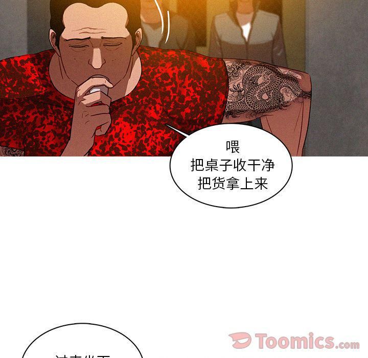 《迷失天堂》漫画最新章节第11话免费下拉式在线观看章节第【53】张图片